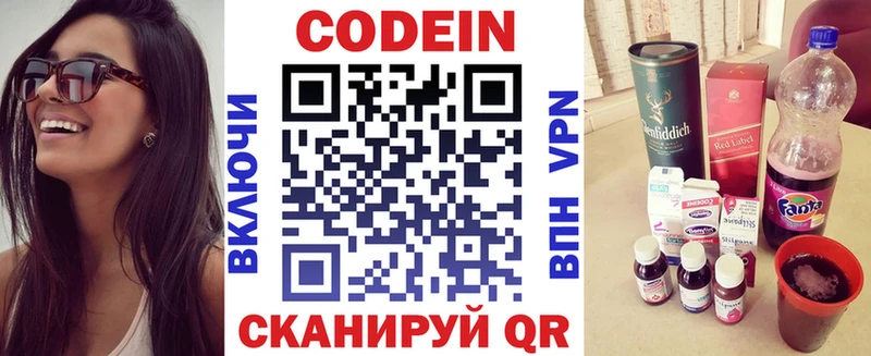 OMG онион сколько стоит Полевской Codein напиток Lean (лин)