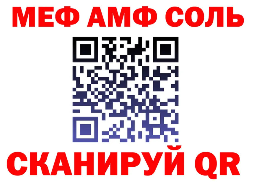 МЯУ-МЯУ кристаллы ONION площадка mega Полевской